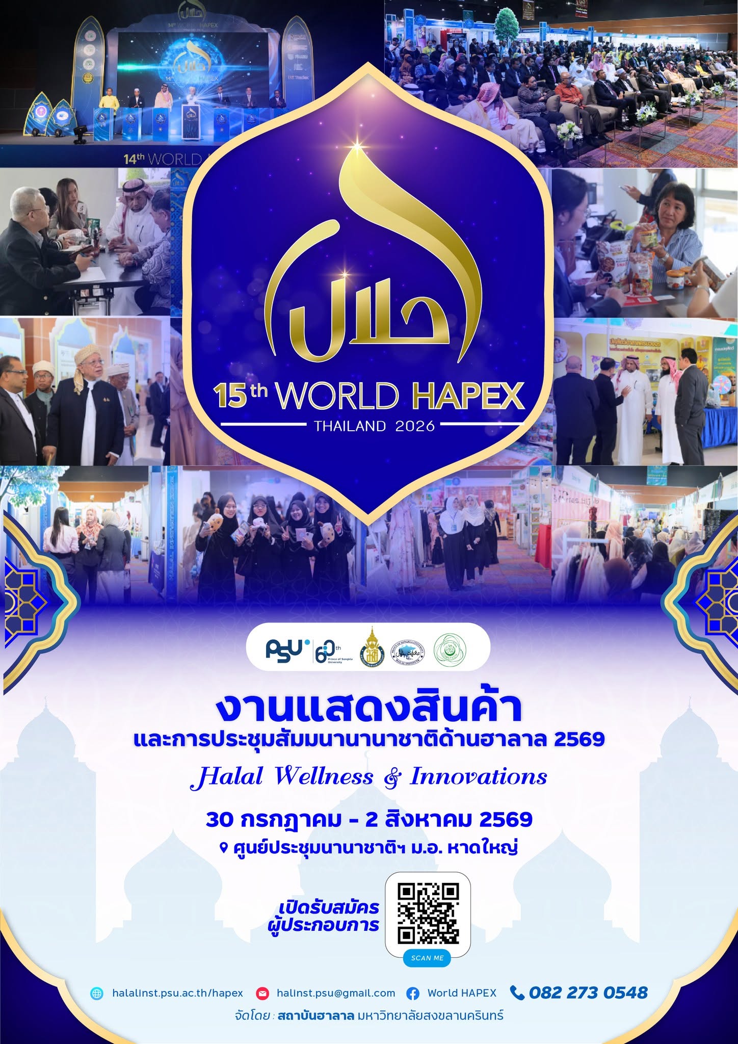 Thailand World Halal Expo 2026