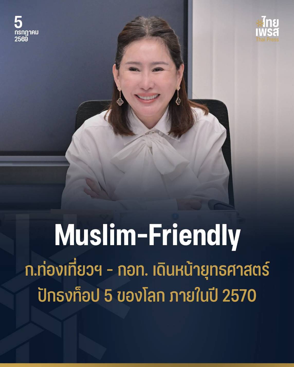 thailand muslim friendly tours